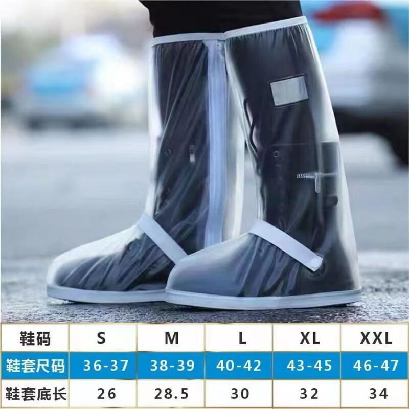 雨鞋套防滑加厚耐磨 男款(拍前联系客户或备注尺码)