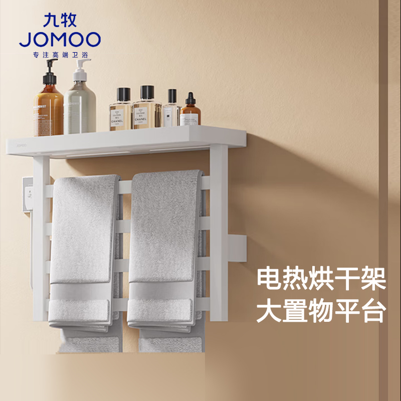 九牧(JOMOO)电热毛巾架家用卫生间碳纤维速热烘干铝合金置物毛巾架9340010-P2-1