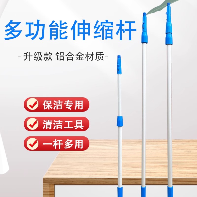 玻璃清洁伸缩杆加长杆刷高层外墙玻璃清洁工具 2.4米铝合金伸缩杆高清大图