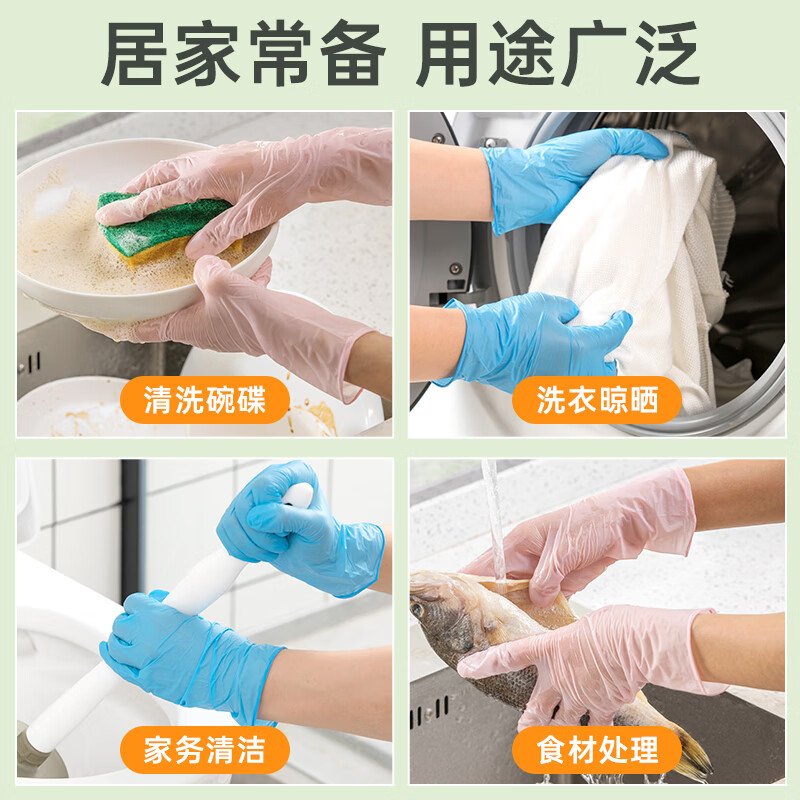 茶花(CHAHUA)丁腈手套家务洗碗厨房耐用型丁晴洗衣食品级防水洗菜清洁刷碗 20只 中号-蓝色 加长款高清大图
