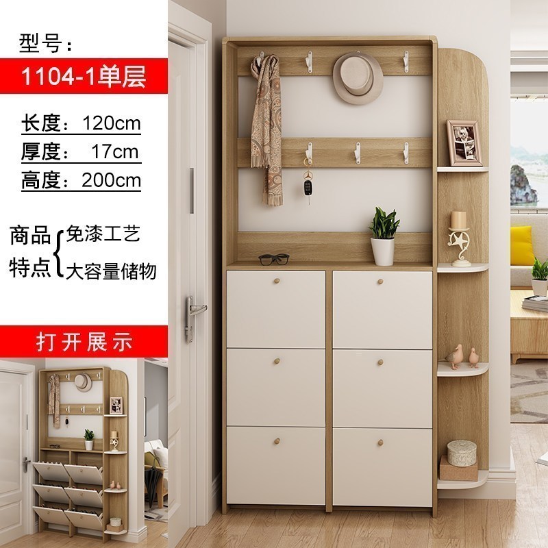森美人现代简约超薄翻斗鞋柜17cm带衣架家用口多功能厅玄关柜储物柜 1104-120*17长120CM组装