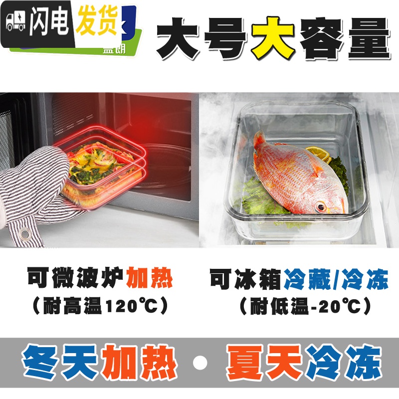 三维工匠玻璃饭盒大容量超大密封盒冷冻盒冰箱收纳盒食品保鲜盒 圆形餐盘1750(送餐具3件套)高清大图