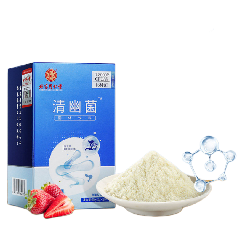1盒体验 北京同仁堂清幽菌益生菌儿童老人肠胃乳酸菌粉大人成人肠胃肠道官方旗舰店
