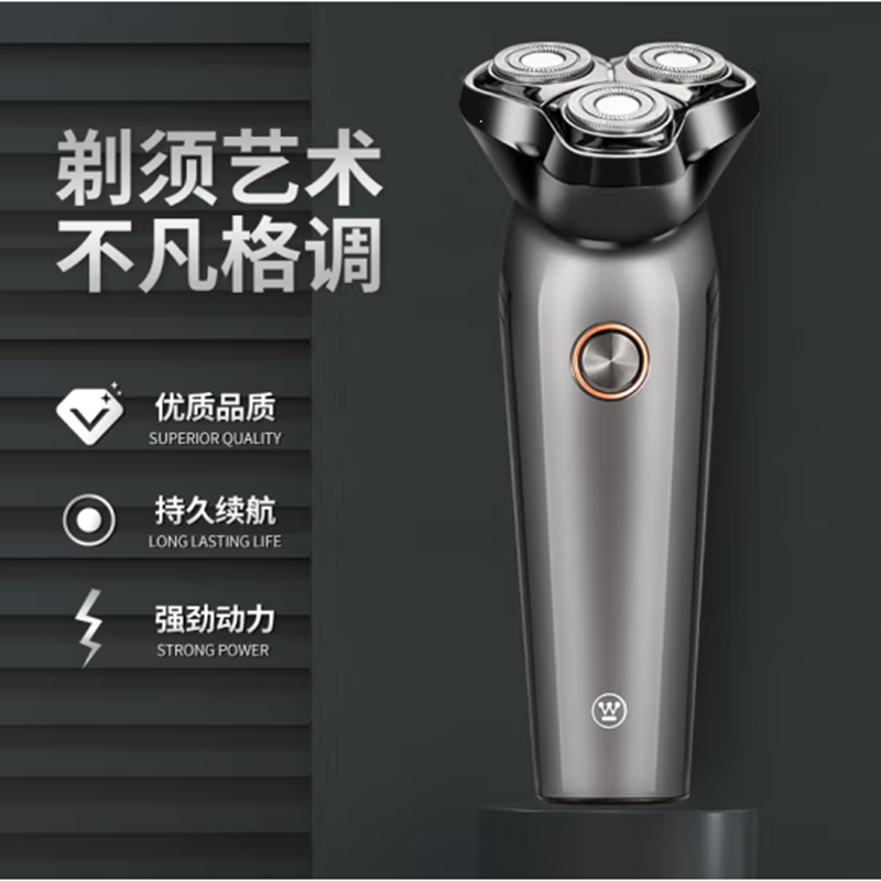 西屋电动剃须刀R303全自动刮胡须刀家用充电式