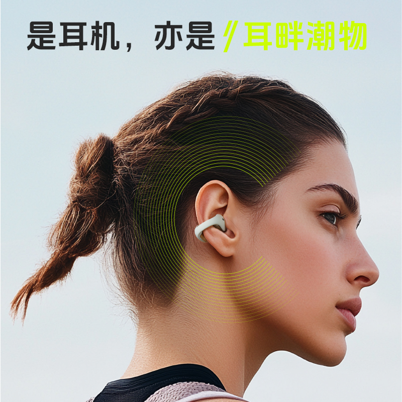 兰士顿 时尚耳夹式运动耳机 AirSoul TS02 云雾白高清大图