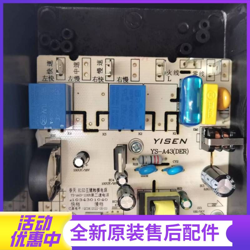 法迪欧油烟机CXW-218-J9009主板（电源板）