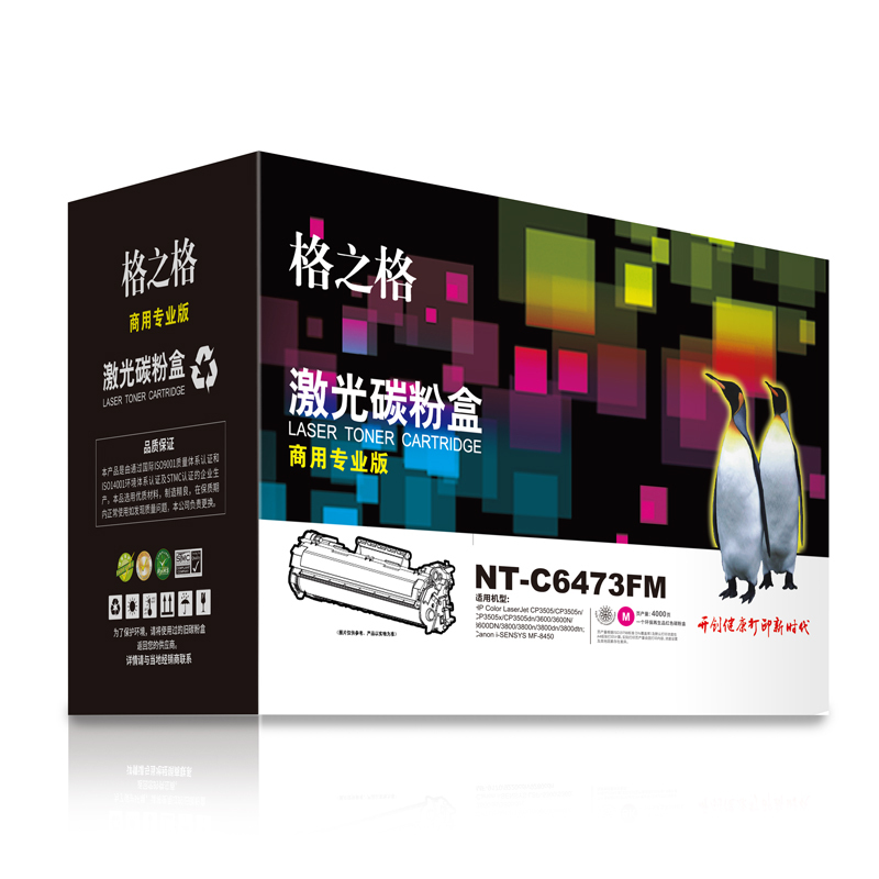 格之格(G&G) NT-C6473FM商专版红色硒鼓Q6473A