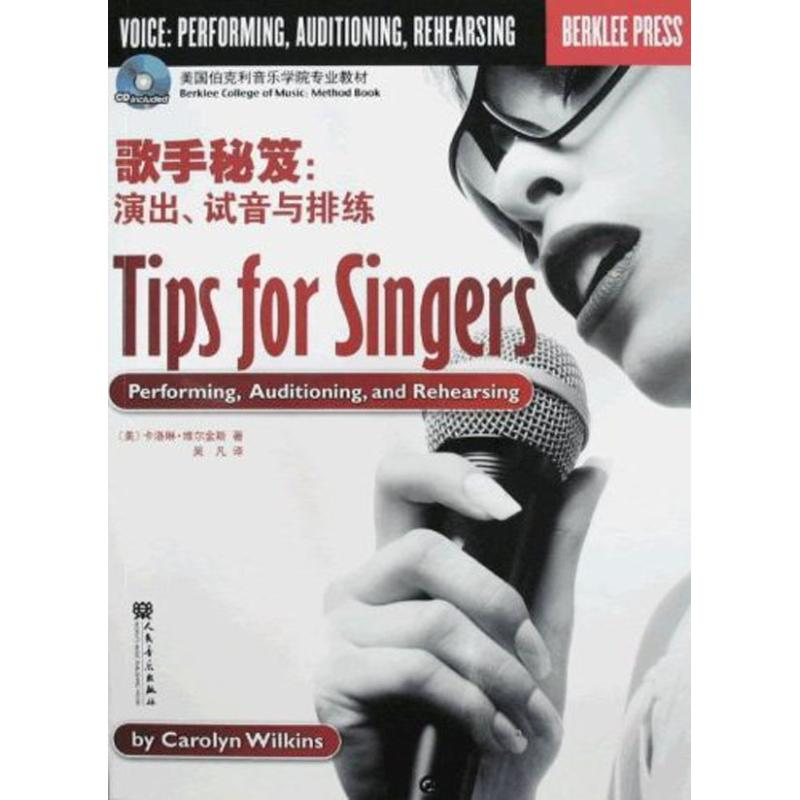 [M]伯克利歌手秘笈:表演、试音与排练-9787103037621高清大图