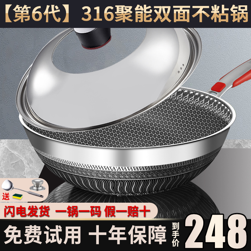 赫巴兹HZIB 第六代炒锅轻油烟不粘锅无涂层316医疗食品级不锈钢32cm满屏蜂窝平底炒菜锅电磁炉明火燃气通用锅具