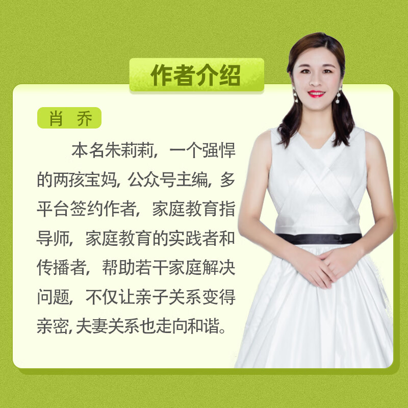 [正版]如何做一个情绪稳定的妈妈高清大图