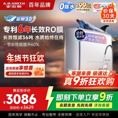 AO史密斯佳尼特新品净水器家用厨下直饮机饮水机 6年RO膜过滤蓝鲸2700AB1升级款 CR2700AE1