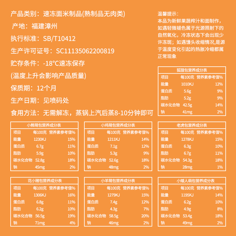 阿几米 卡通包子馒头面点速冻早餐可爱奶黄豆沙紫薯动物儿童营养健康中式糕点速食
