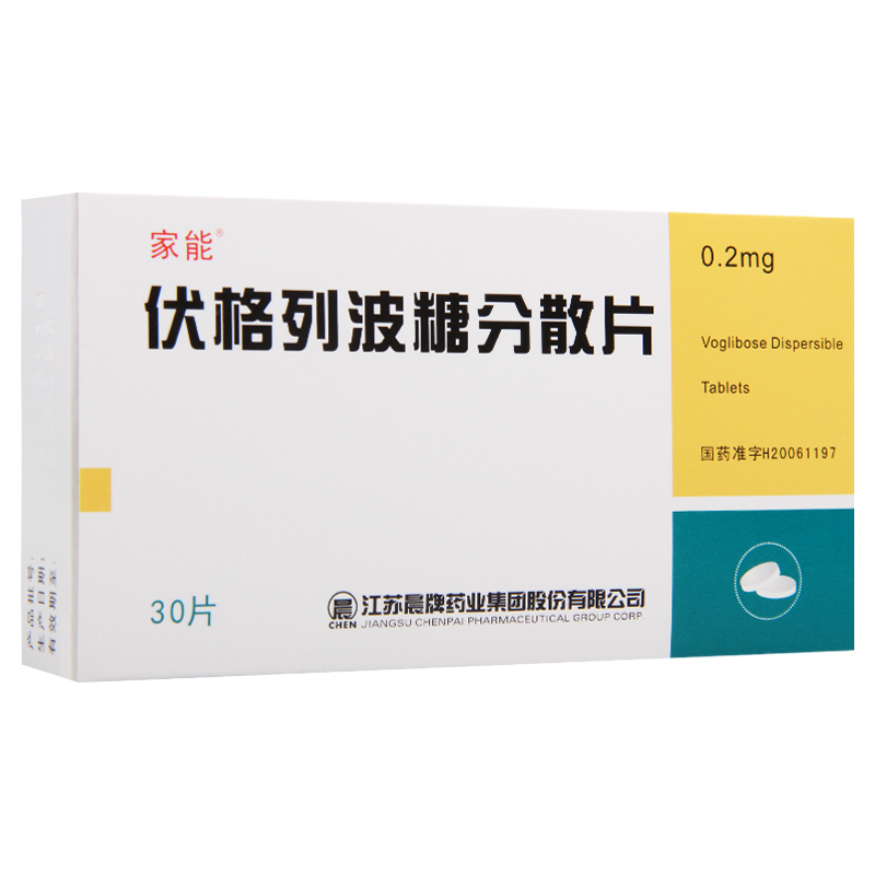 家能 伏格列波糖分散片 0.2mg*30片/盒