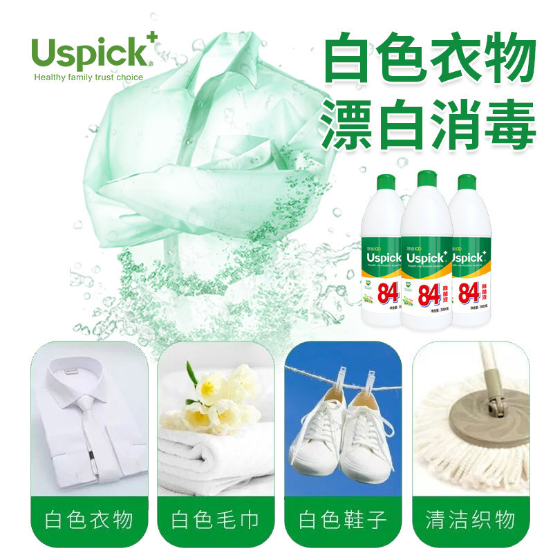 Uspick+悠选84除菌液700g居家消毒水消毒剂 杀菌洁厕地板清洗高清大图