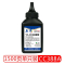 玉彩 YC-CC388A碳粉 88A墨粉(硒鼓易加粉)适用惠普HP P1007 P1106 1108 M126a