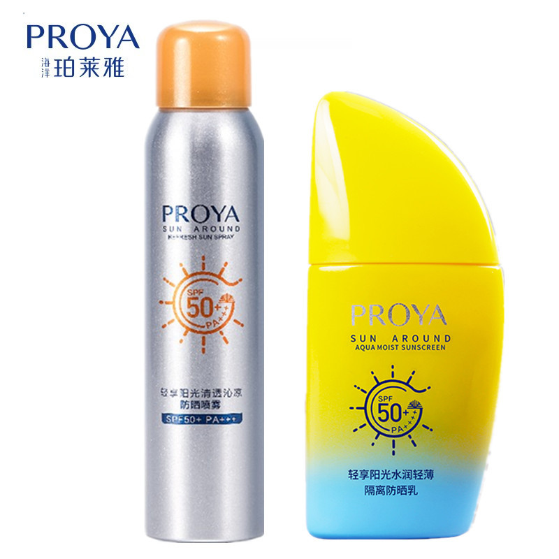 珀莱雅防晒套装 轻享阳光水润轻薄(防晒喷雾100ML+防晒霜50g)spf50+pa+++隔离霜男女面部全身防水遮瑕正品