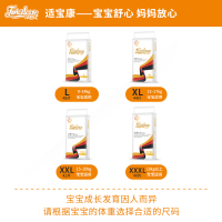 适宝康·Forkidcare丝薄柔呵纸尿裤L54片 适合9-14kg婴幼儿尿不湿超薄透气尿裤