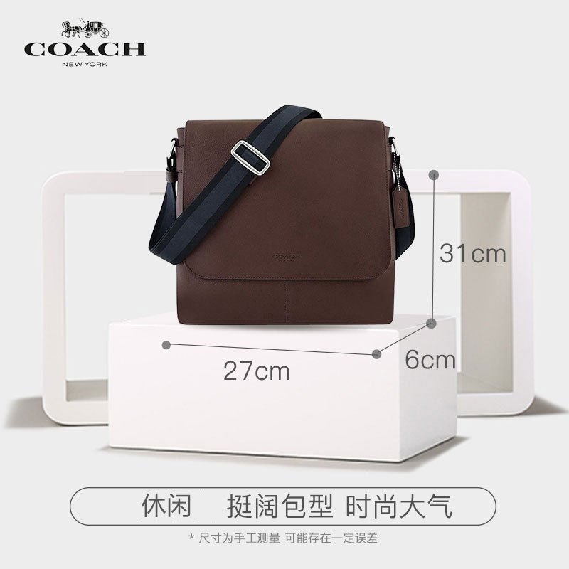 蔻驰(COACH) 男士 欧美时尚 Charles Messenger 时尚单肩包翻盖斜跨书包 男包高清大图