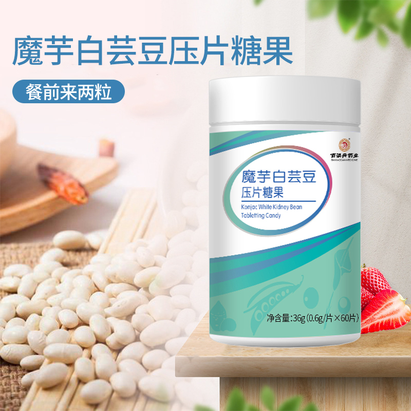 百消丹云麒魔芋白芸豆压片糖果60片视频