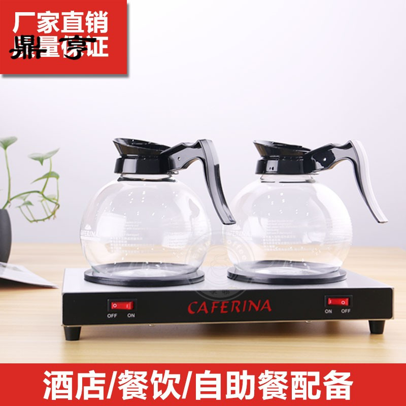 鼎亨台湾双头咖啡保温加热炉美式咖啡保温盘煮奶茶玻璃壶器具