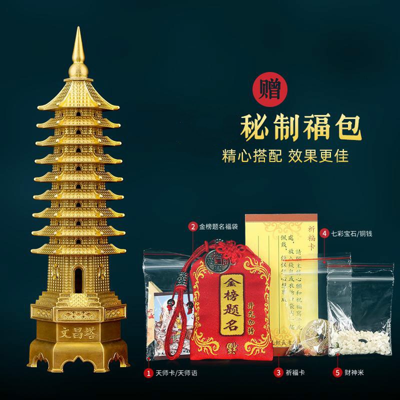 家柏饰(CORATED)铜文昌塔摆件9层文昌塔学业书房办公室装饰高清大图