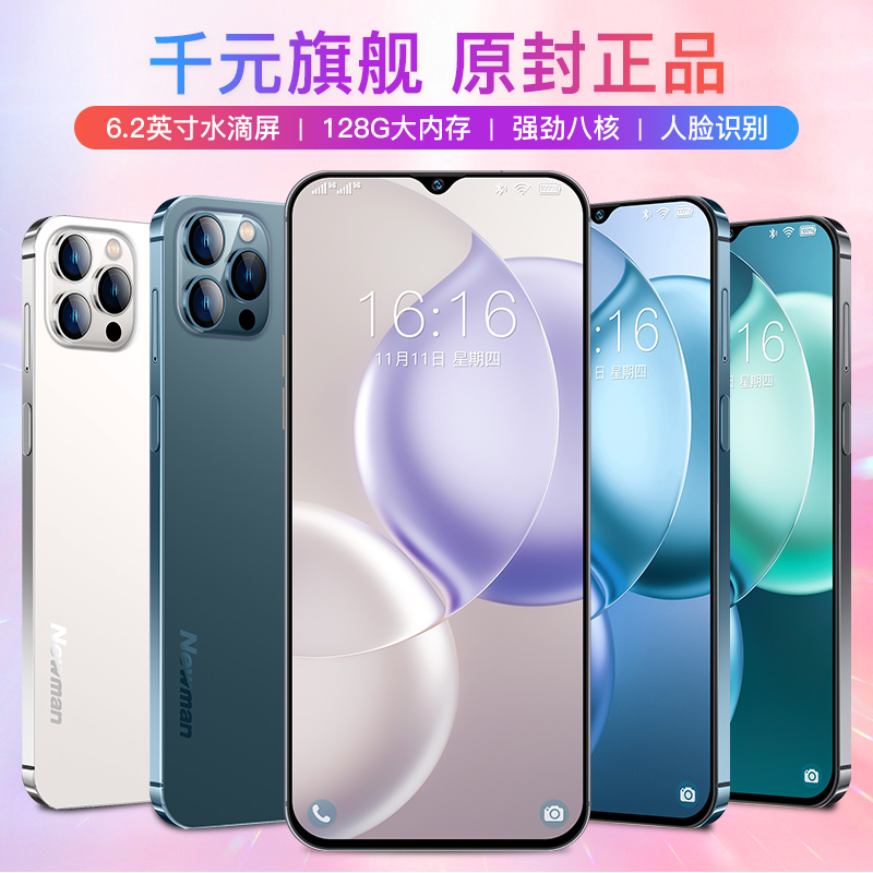 纽曼P13pro智能手机 全网通4G深锖色6GB+128GB老人学生游戏手机 指纹解锁 老年备用机高清大图