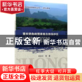 重庆阴条岭国家级自然保护区生物多样性