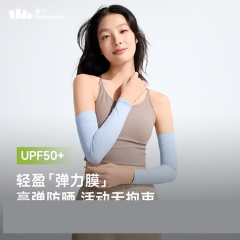 蕉下高弹防晒袖套ES370 漫暮黑高清大图