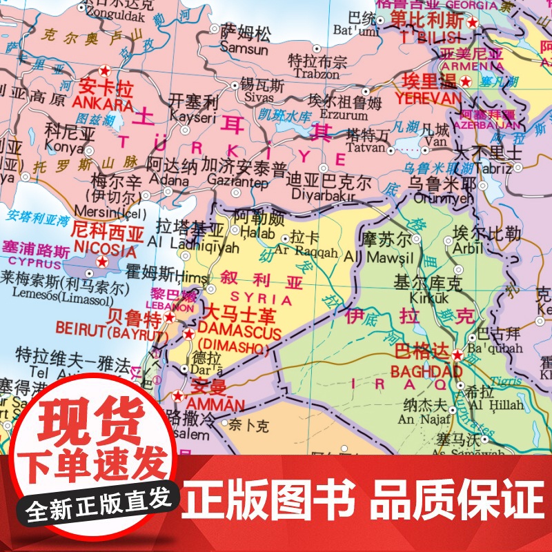 2023年 世界地图册 地形版 升级版 地形图 海量各国家、大洲、区域地形图,办公、家庭、学生地理学习正版书籍高清大图