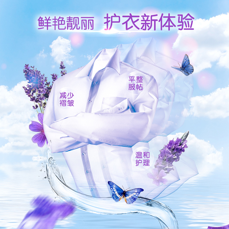 超能衣物专用护理剂500G柔顺剂护理剂持久留香薰衣草家庭装温和呵护1袋装