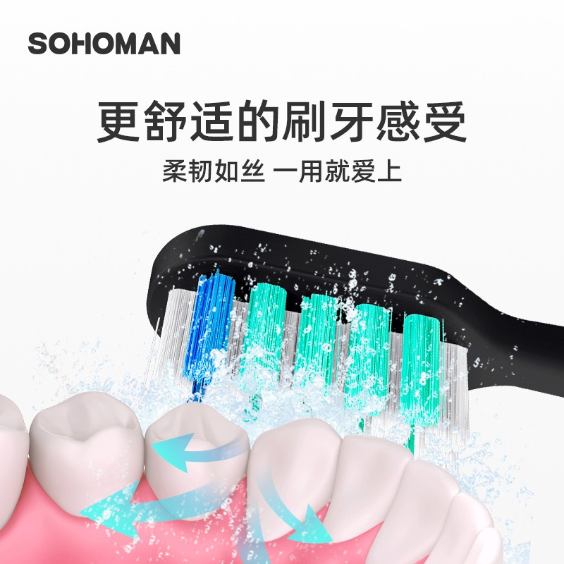 索哈曼 电动牙刷Y1 神秘黑高清大图