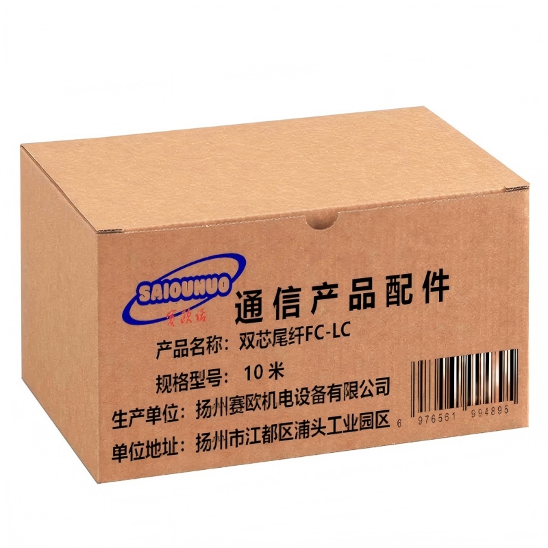 赛欧诺双芯尾纤FC-LC 10米 根高清大图