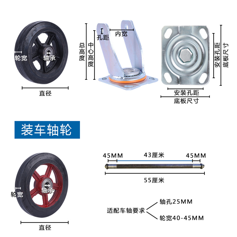 北苏(Beisu) 实心胶轮 200mm 实心橡胶手推车轮