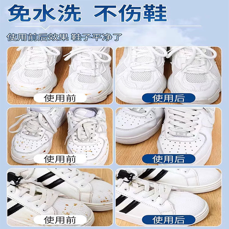 4瓶家庭装+湿巾5包 小白鞋清洗剂白鞋清洁剂去污去黄油渍酒渍一擦白刷鞋小白鞋免洗增白神器布艺清洁高清大图