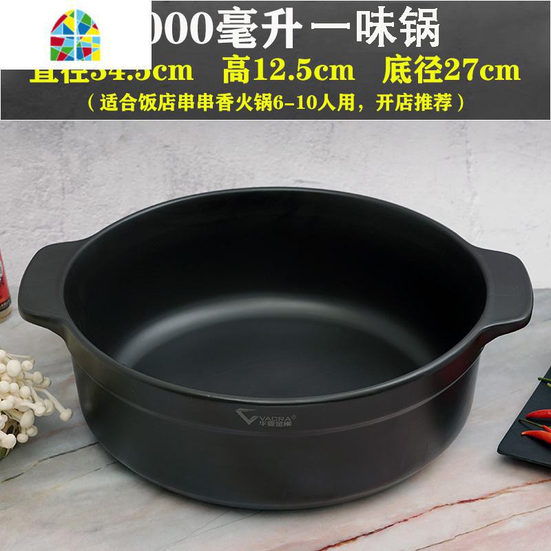 串串香陶瓷鸳鸯锅砂锅火锅煤气灶燃气炖锅明火可高温干烧煲 FENGHOU 8000毫升一味锅[干烧800℃]华夏金刚V8高清大图