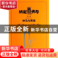 神马与男孩