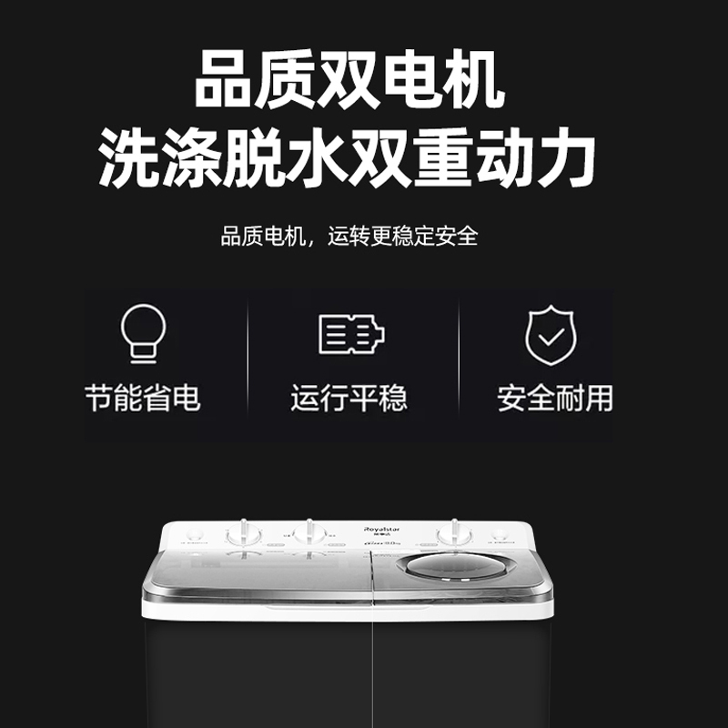 荣事达(Royalstar)8公斤双缸洗衣机家用大容量半自动租房宿舍用双桶双缸小型洗衣机 XPB80-957PHR