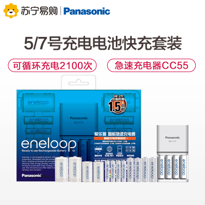 松下Panasonic爱乐普五号七号充电电池镍氢急速智能家庭套装附5号8粒+7号4粒+1号转换筒2粒+2号转换筒2粒