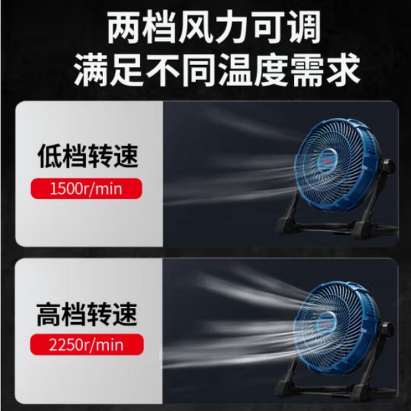 东成 充电式风扇 DCFS240(Z) 裸机不含电池充电器 单位:台 货期7天
