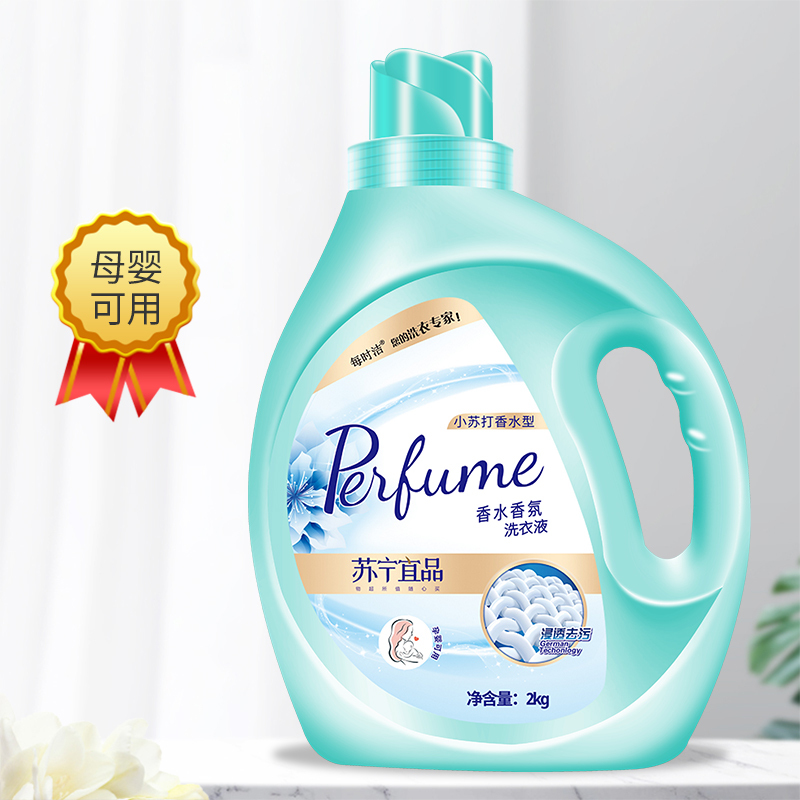 [王琳推荐]俞兆林皂脂洗衣液2Kg*2瓶清洁剂清洗液去污渍实惠装香味持久留香亮白增艳温和不伤手