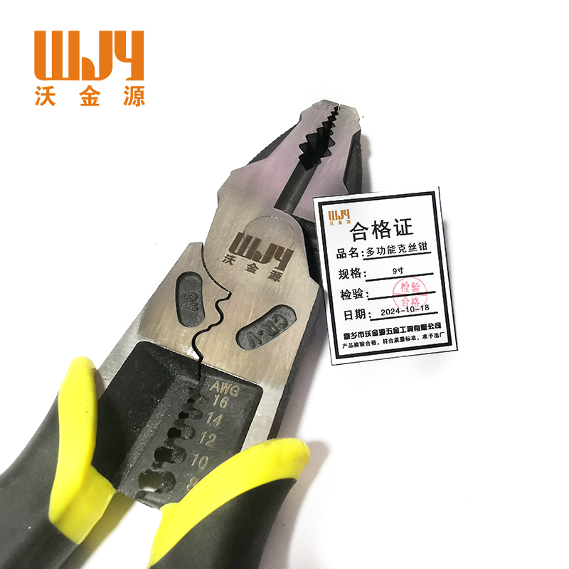 沃金源 多功能克丝钳老虎钳钢丝钳9寸 把