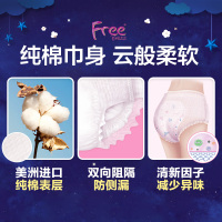 Free纯棉夜用裤型卫生巾 5包10片