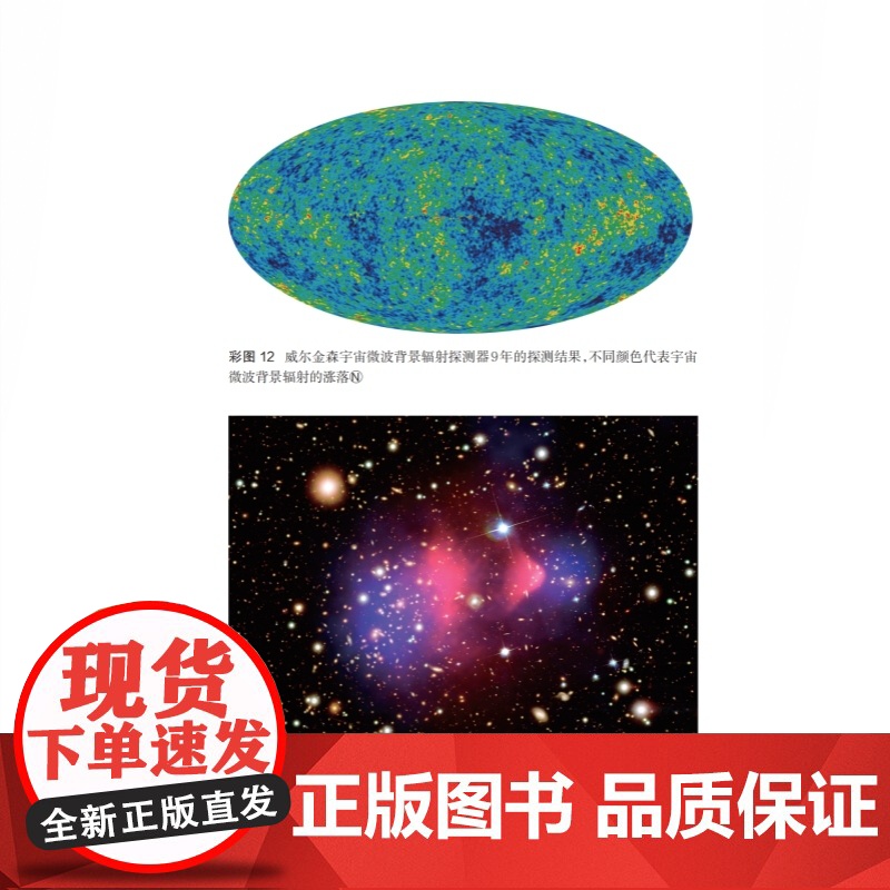 现代天文学与诺贝尔奖 科普读物吴鑫基著外太空研究上海科技教育出版社科学史知识读物高清大图