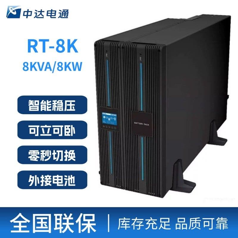 中达电通 UPS不间断电源RT-8K(外接电池) 台图片