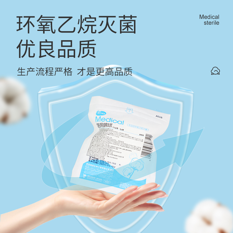 海氏海诺医用脱脂棉球灭菌无菌皮肤口腔消毒宠物小包装药棉棉花球15袋/盒
