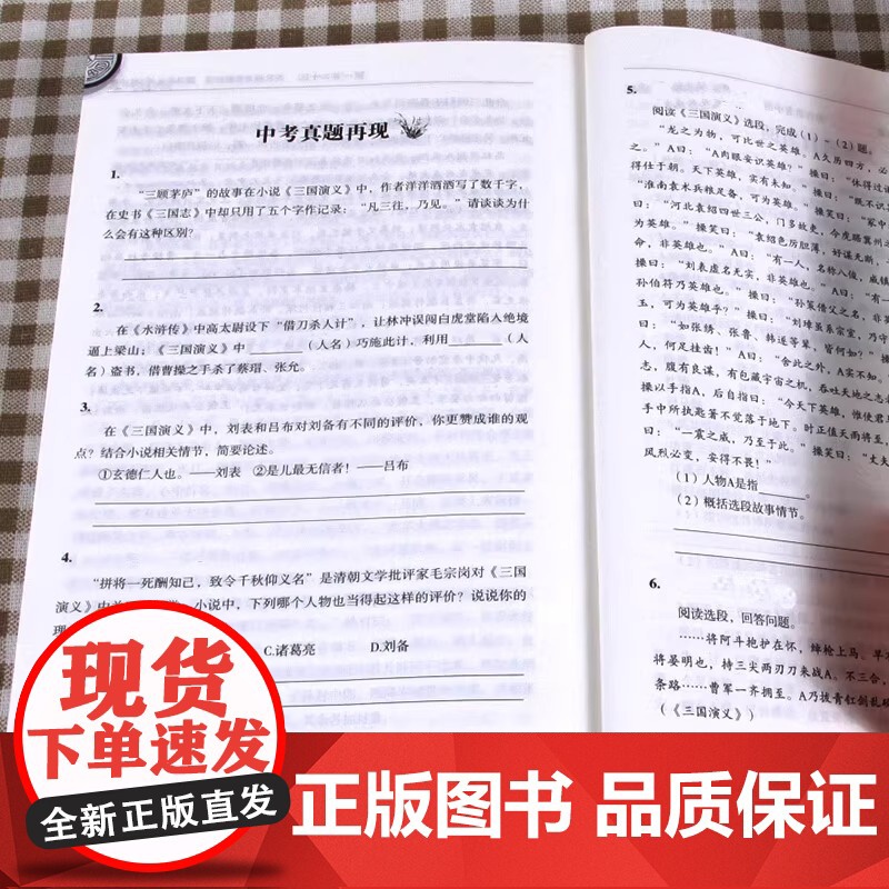 世说新语 无障碍阅读学生版 文言文附译文译注考题考点刘义庆中小学教辅初中七八九年级学生课外书可搭儒林外史高清大图