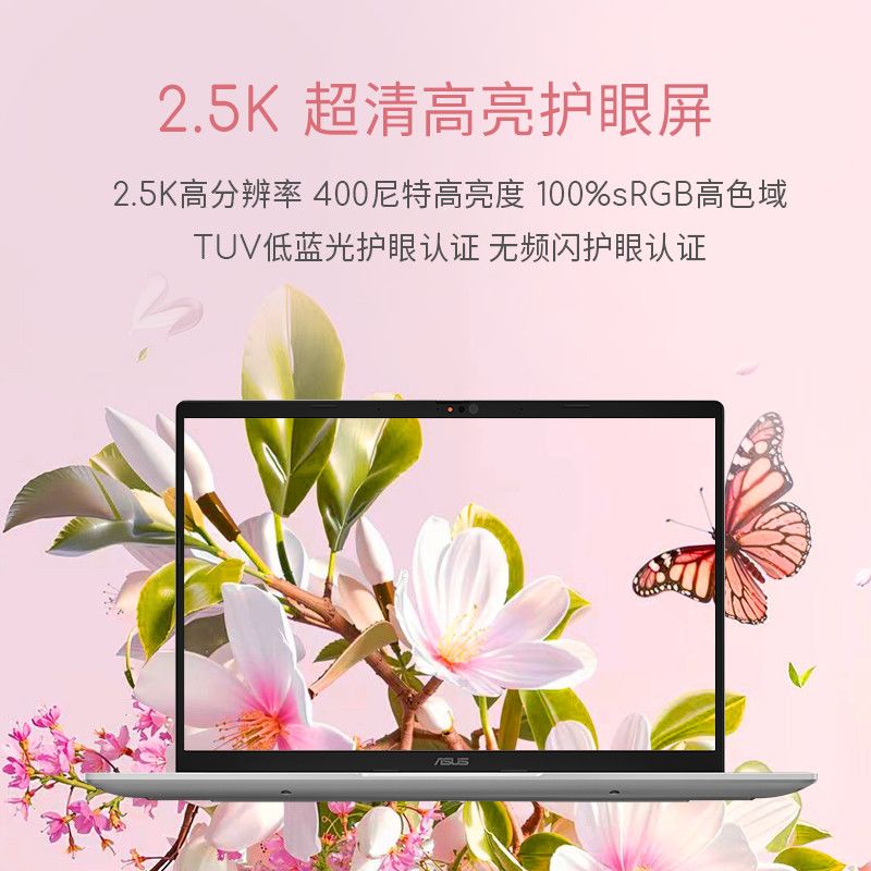 A豆14Air悦享版/锐龙9 H270/2.5K瑰蜜粉金