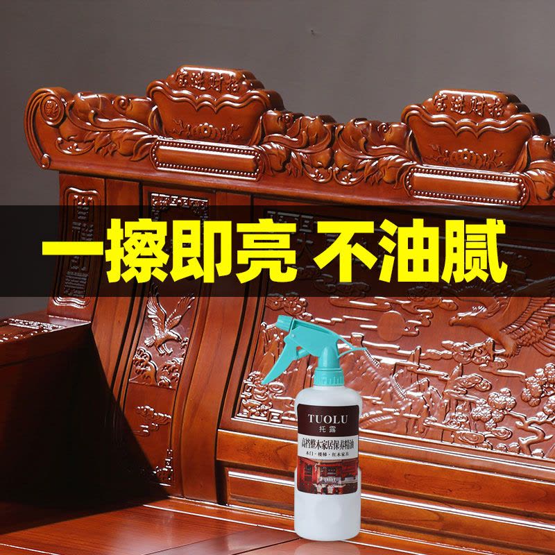 实木楼梯木保油护理蜡清洁剂家具酒柜衣柜上光去污抛光打蜡VIERUODIS家私清洁图片
