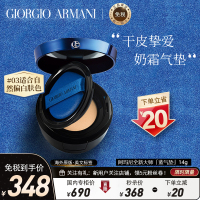 [蓝气垫3号]阿玛尼(ARMANI)造型紧颜轻垫精华粉底液 14g SPF50/BB霜粉底液 电光蓝色气垫3#黄调一白