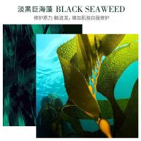40 深海巨藻水嫩肌秘液40清爽补水保湿润泽面部肌肤